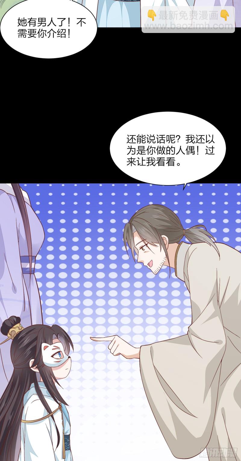 第一百五十四话 皇室阴谋-第158话