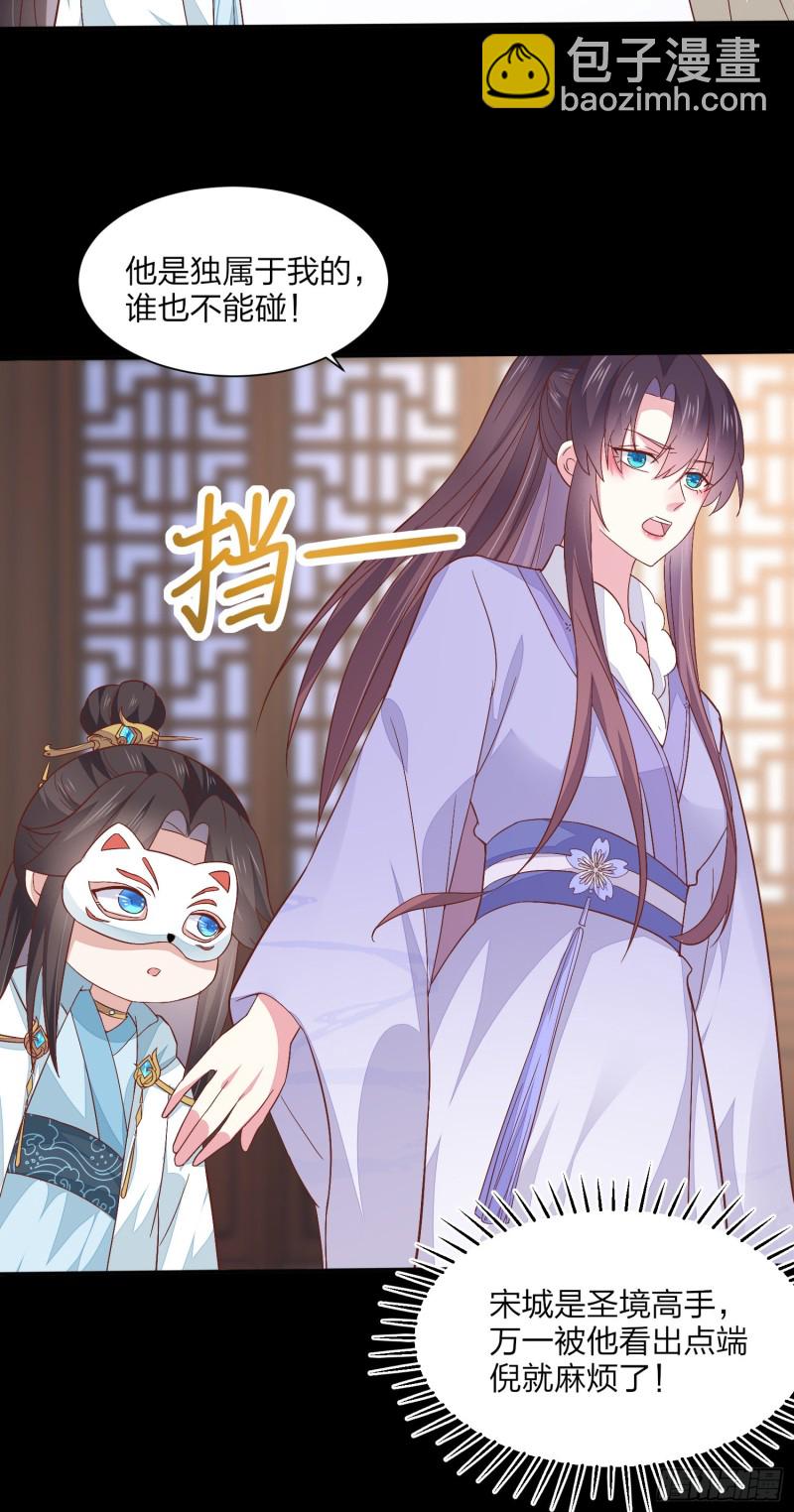 第一百五十四话 皇室阴谋-第158话