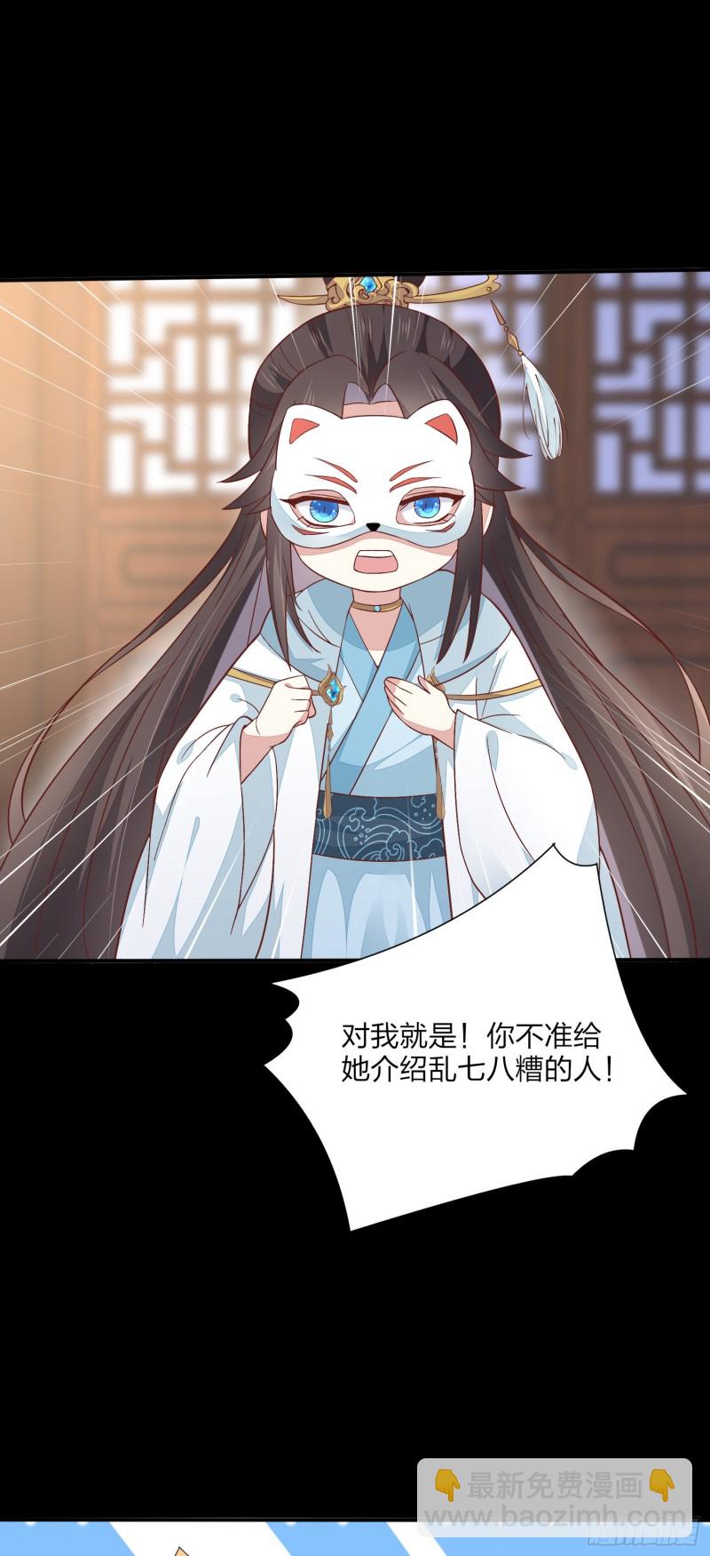 第一百五十四话 皇室阴谋-第158话