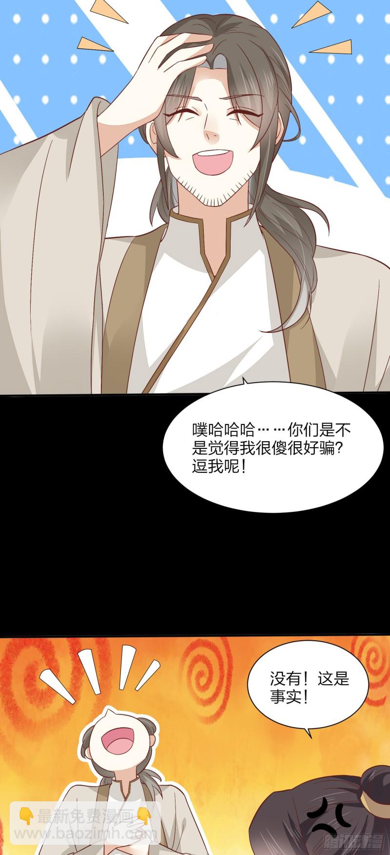 第一百五十四话 皇室阴谋-第158话