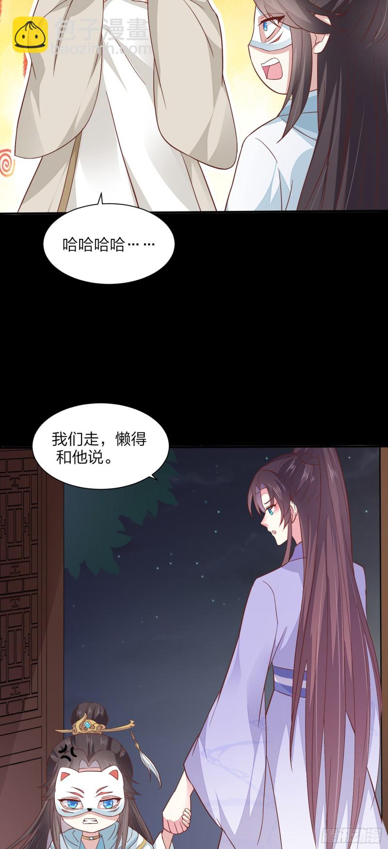 第一百五十四话 皇室阴谋-第158话