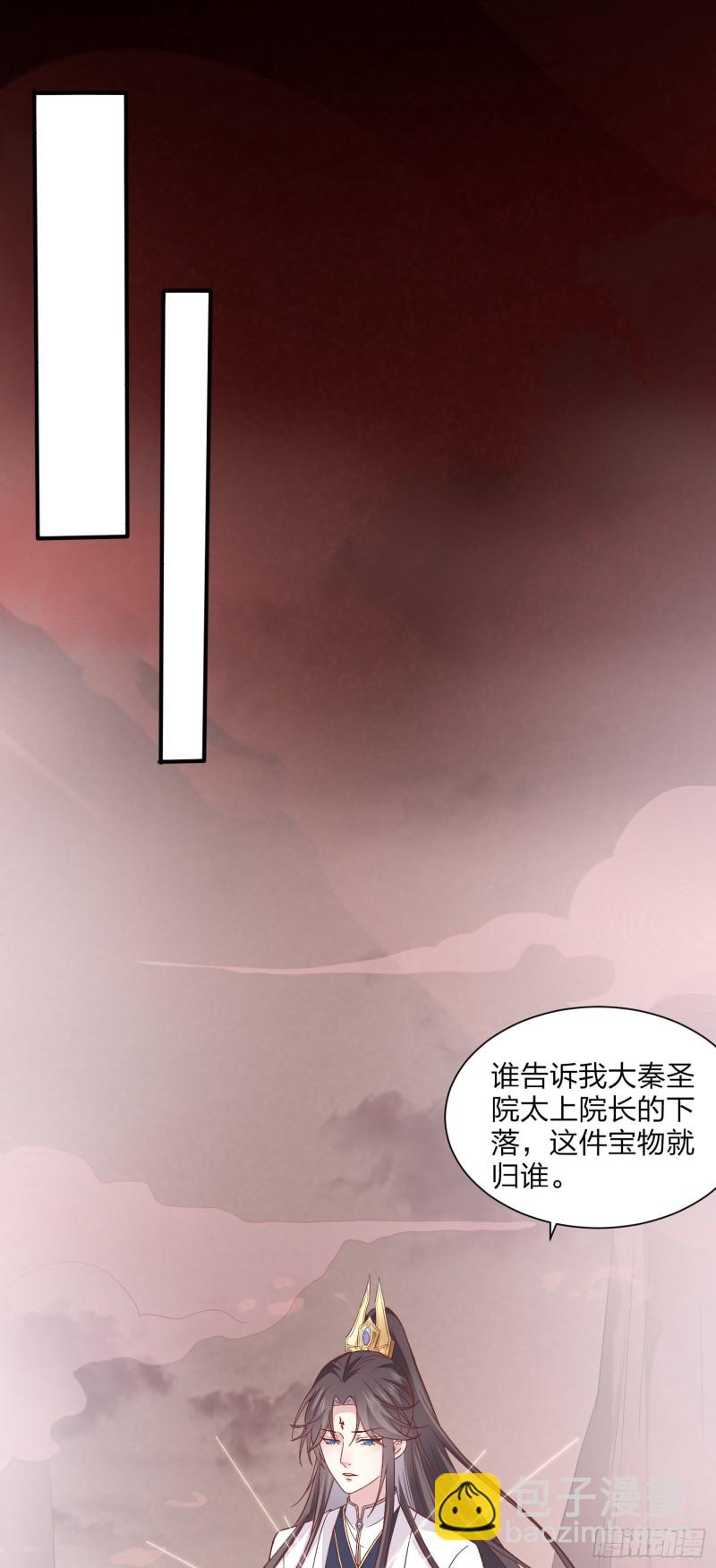 第一百五十四话 皇室阴谋-第158话