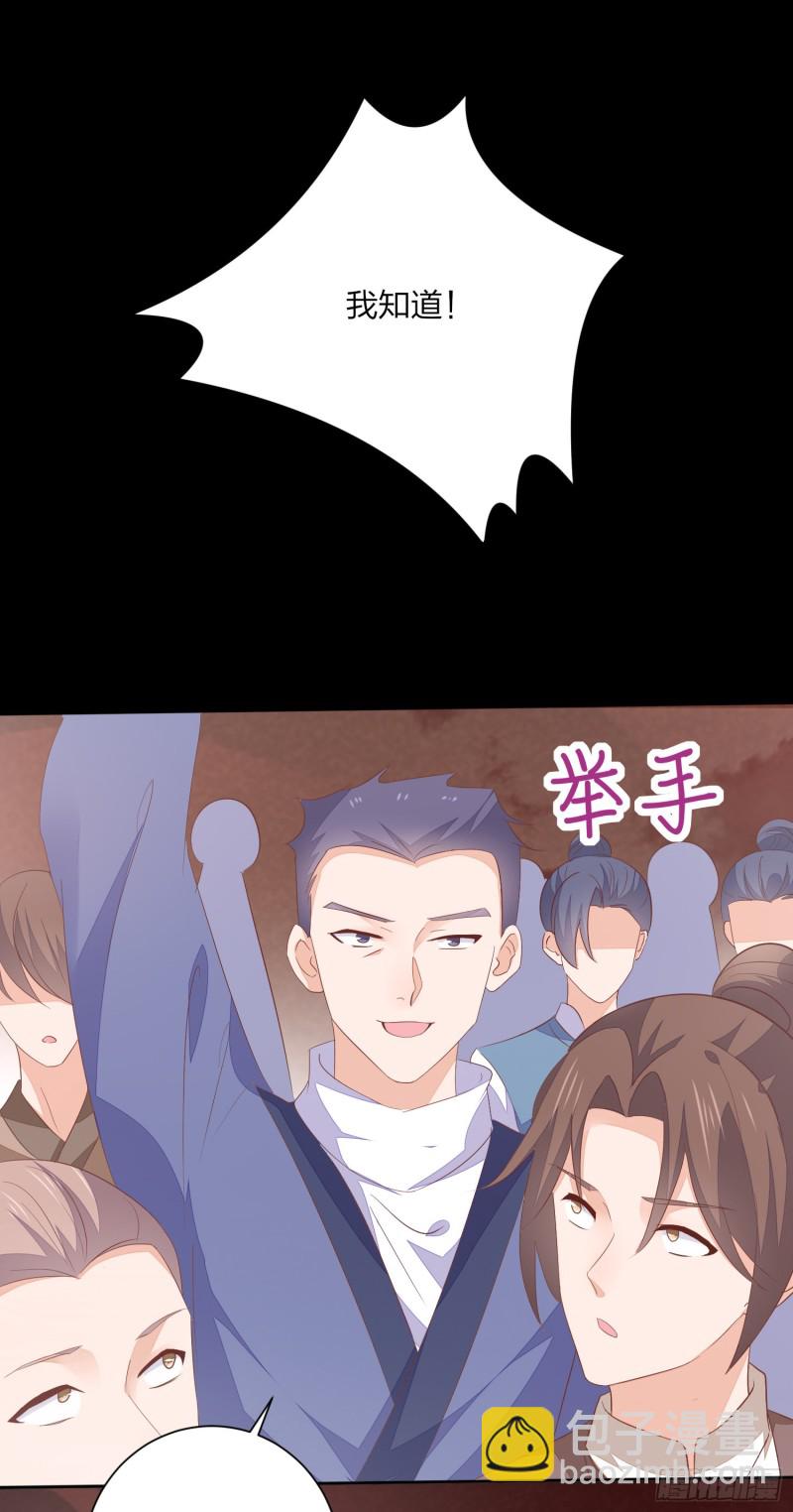 第一百五十四话 皇室阴谋-第158话