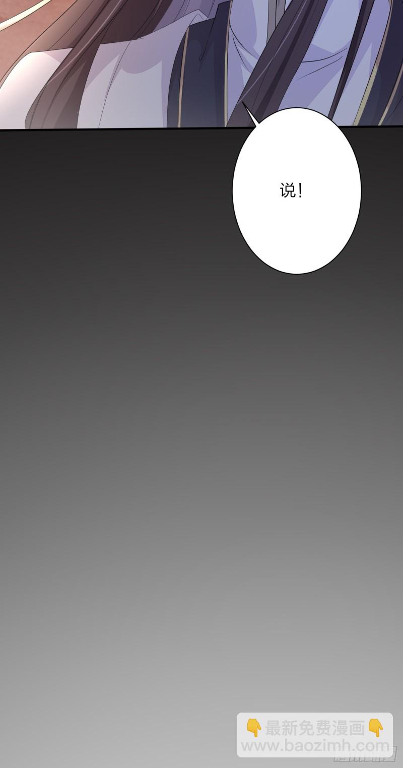 第一百五十四话 皇室阴谋-第158话