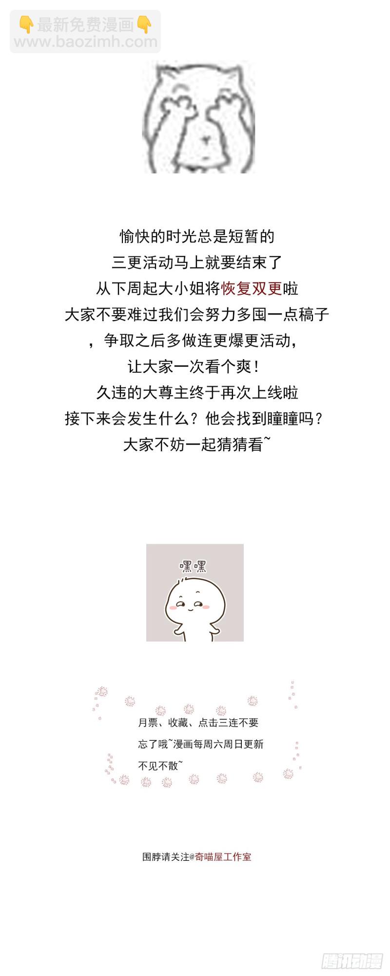 第一百五十四话 皇室阴谋-第158话