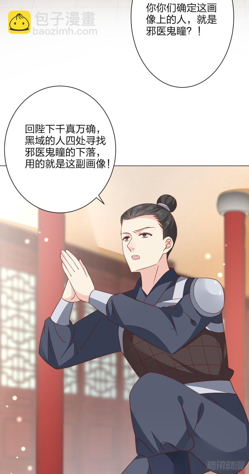 第一百五十四话 皇室阴谋-第158话