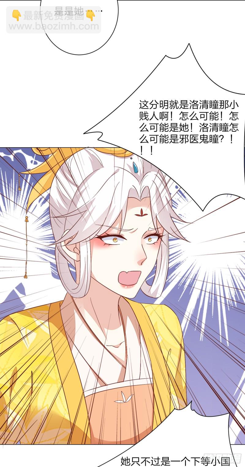 第一百五十四话 皇室阴谋-第158话