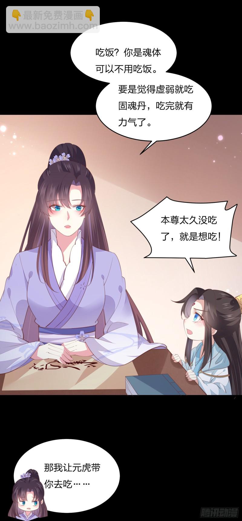 第一百五十六话 抓住瞳瞳啦-第160话
