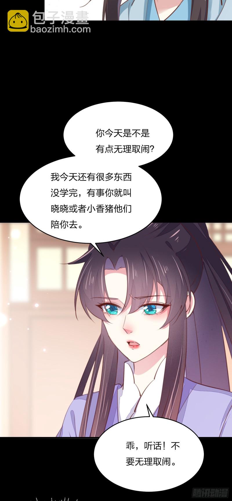 第一百五十六话 抓住瞳瞳啦-第160话