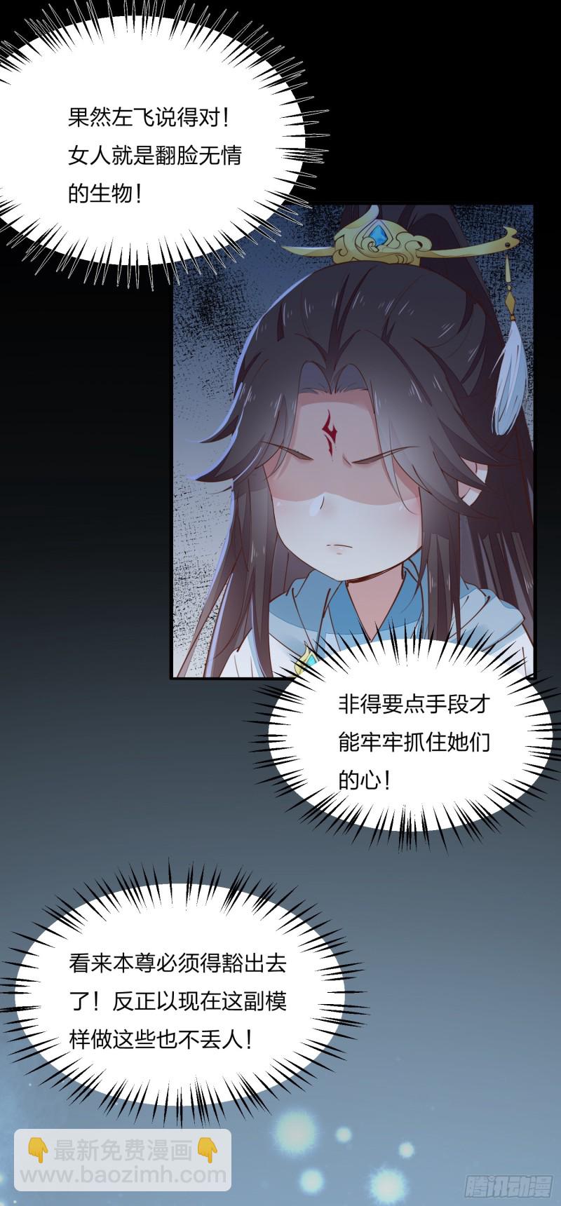 第一百五十六话 抓住瞳瞳啦-第160话