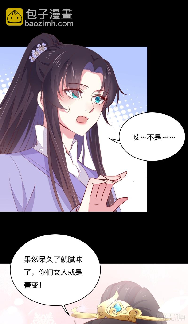 第一百五十六话 抓住瞳瞳啦-第160话