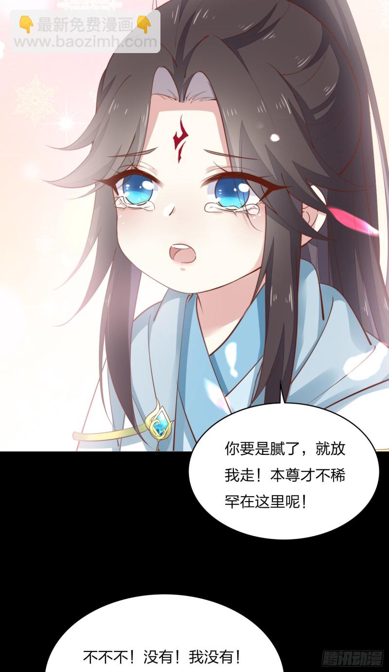 第一百五十六话 抓住瞳瞳啦-第160话