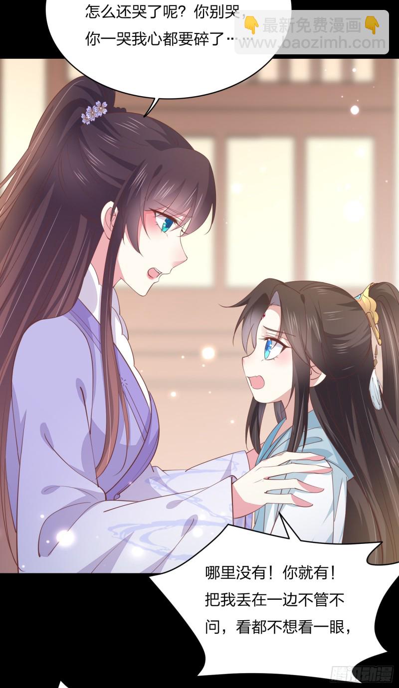 第一百五十六话 抓住瞳瞳啦-第160话