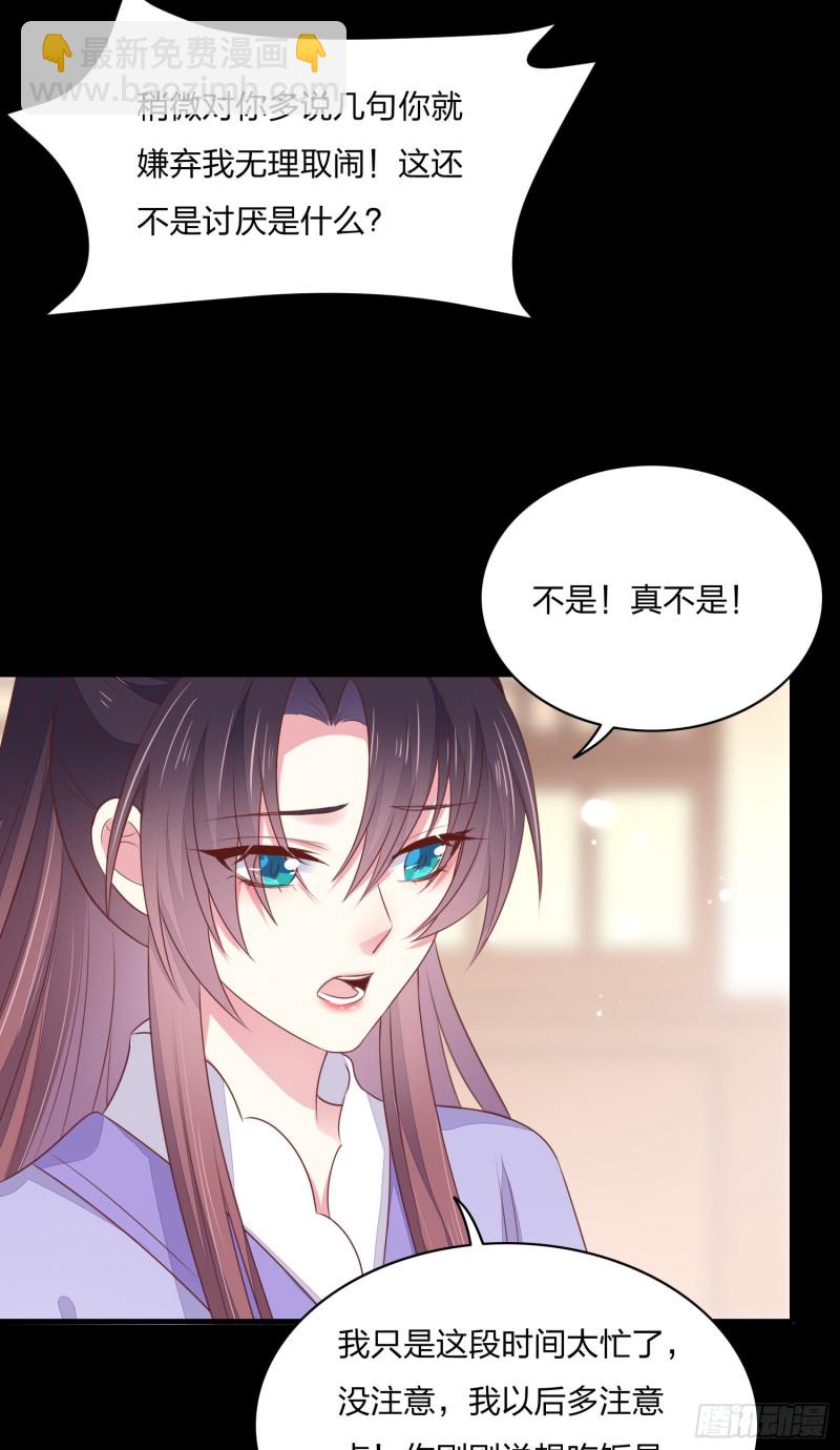 第一百五十六话 抓住瞳瞳啦-第160话