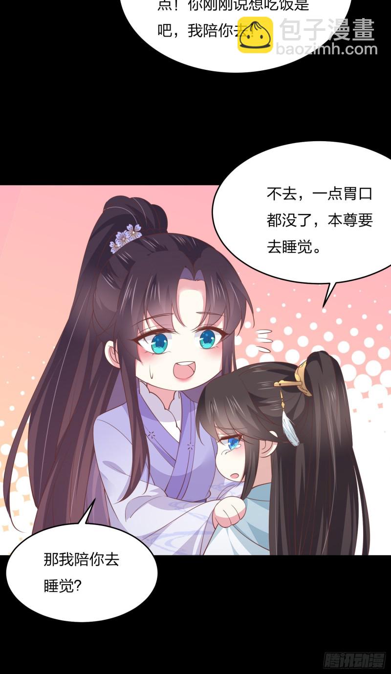 第一百五十六话 抓住瞳瞳啦-第160话