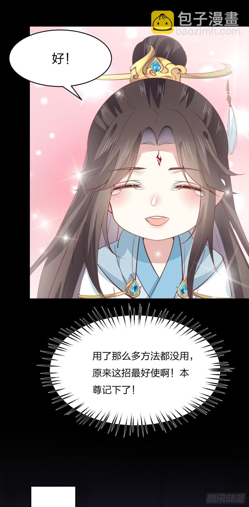 第一百五十六话 抓住瞳瞳啦-第160话
