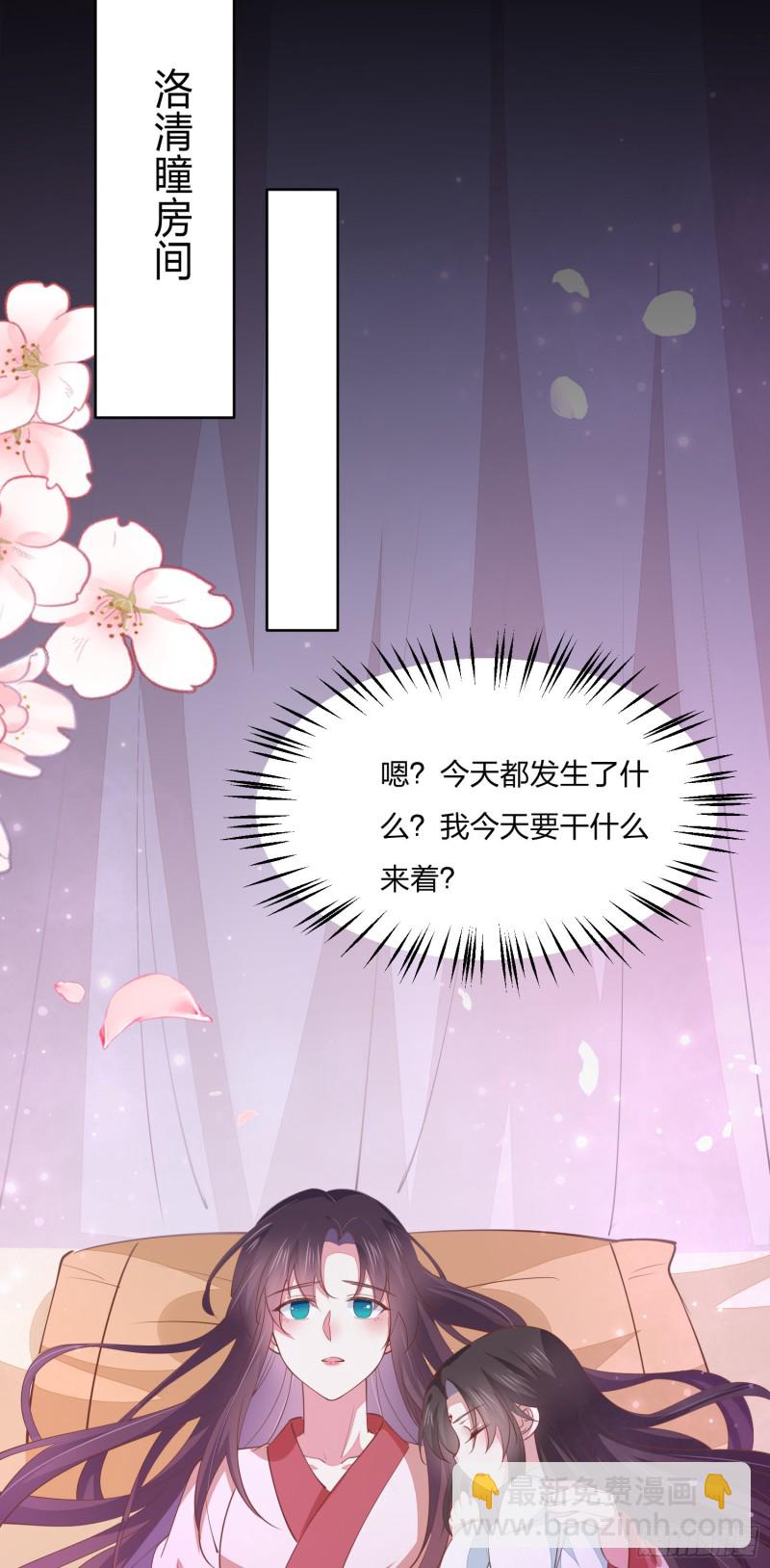 第一百五十六话 抓住瞳瞳啦-第160话