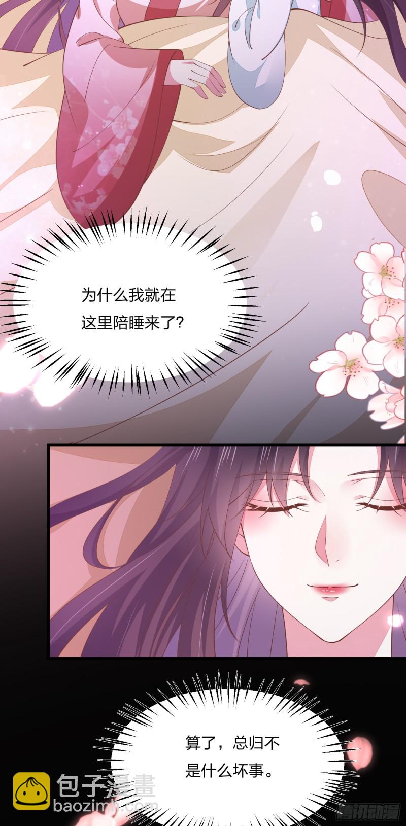 第一百五十六话 抓住瞳瞳啦-第160话