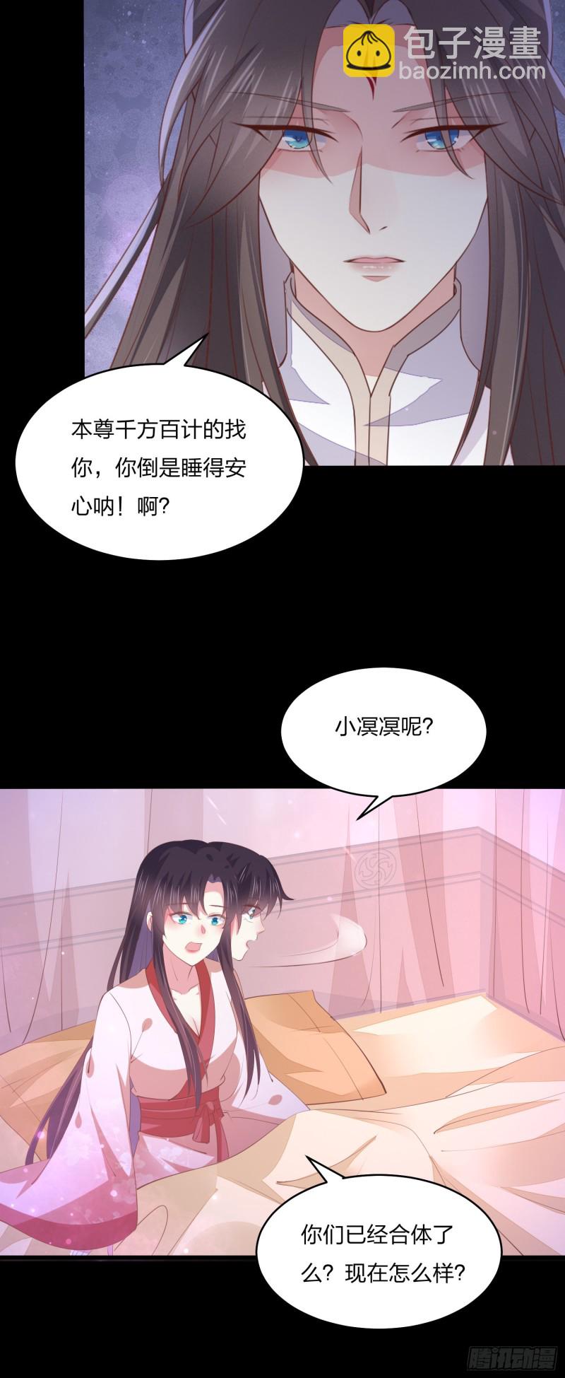 第一百五十六话 抓住瞳瞳啦-第160话