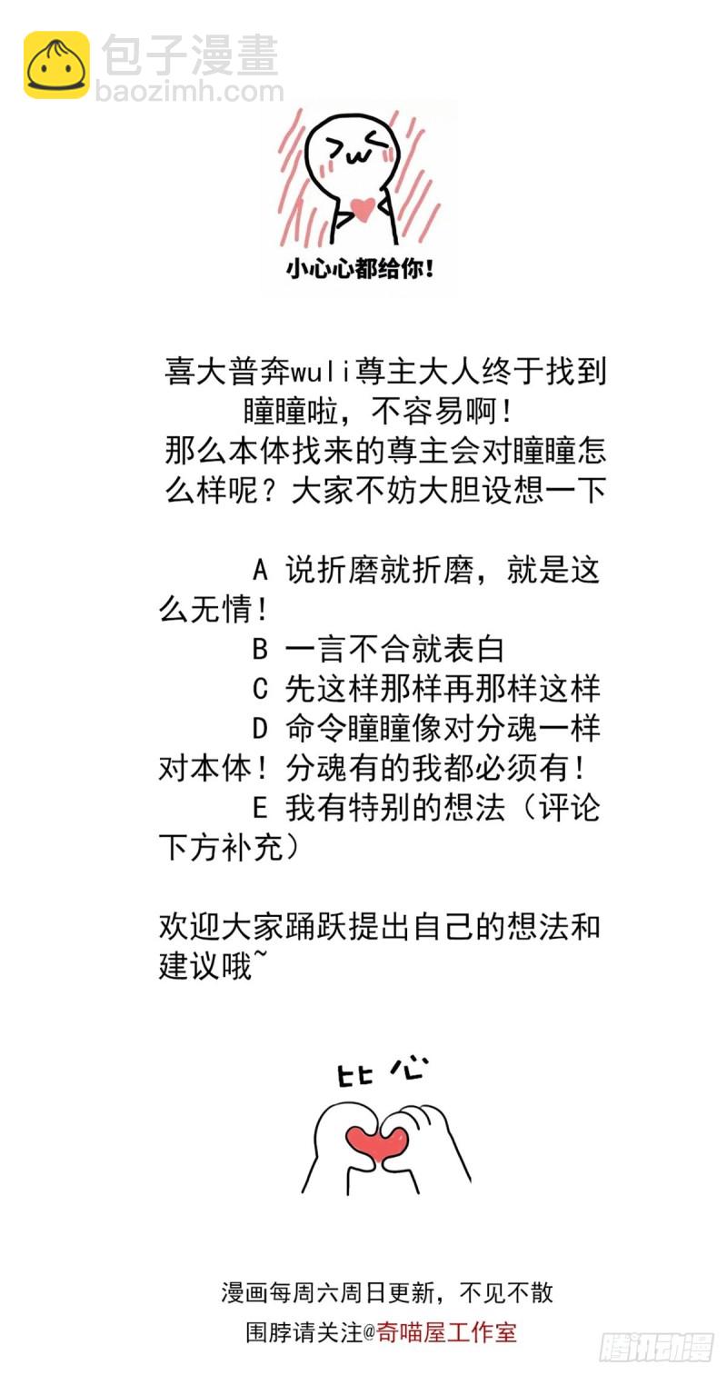 第一百五十六话 抓住瞳瞳啦-第160话