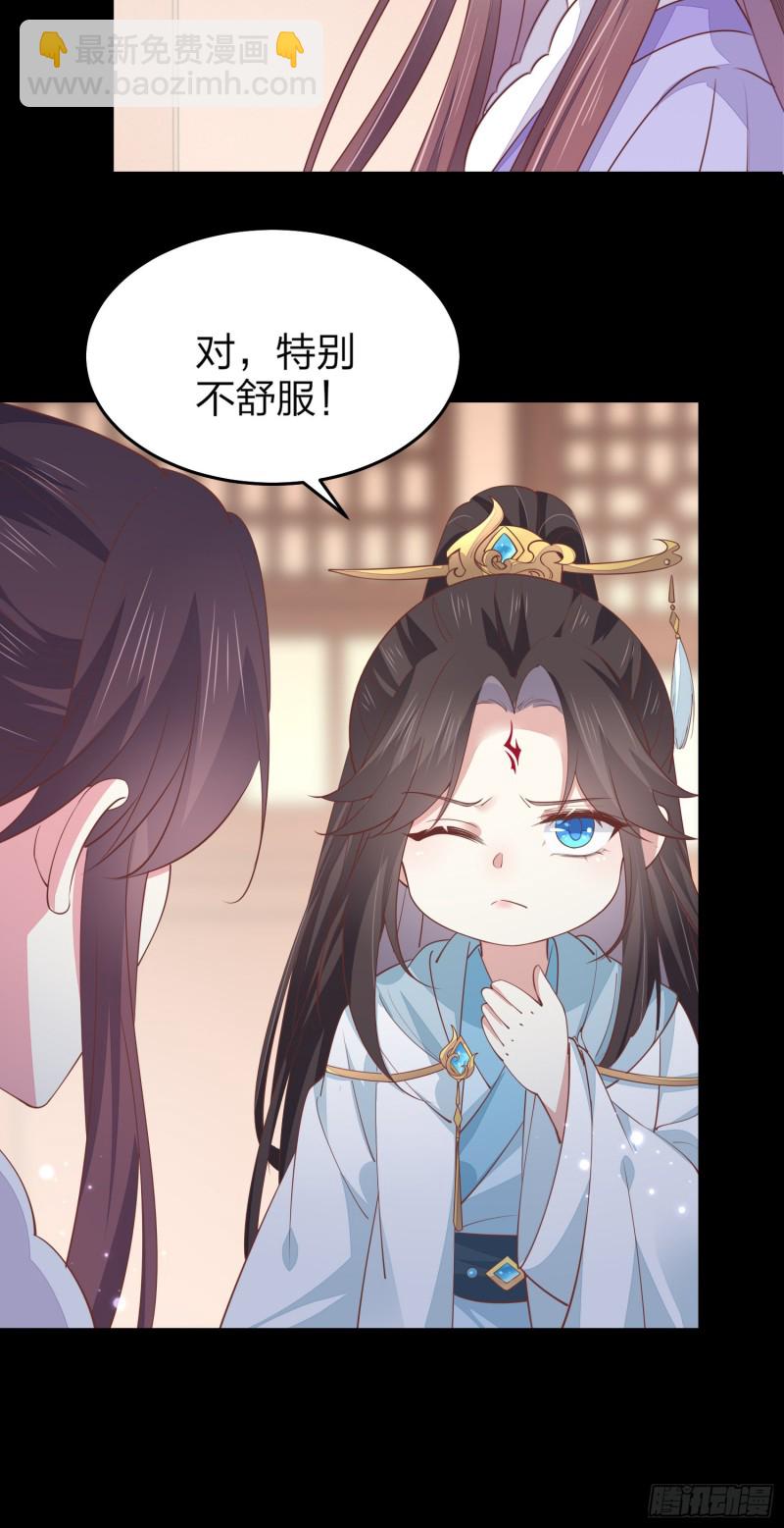 第一百五十六话 抓住瞳瞳啦-第160话