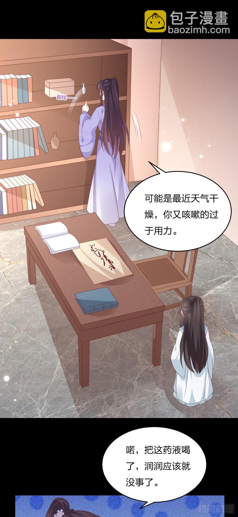 第一百五十六话 抓住瞳瞳啦-第160话