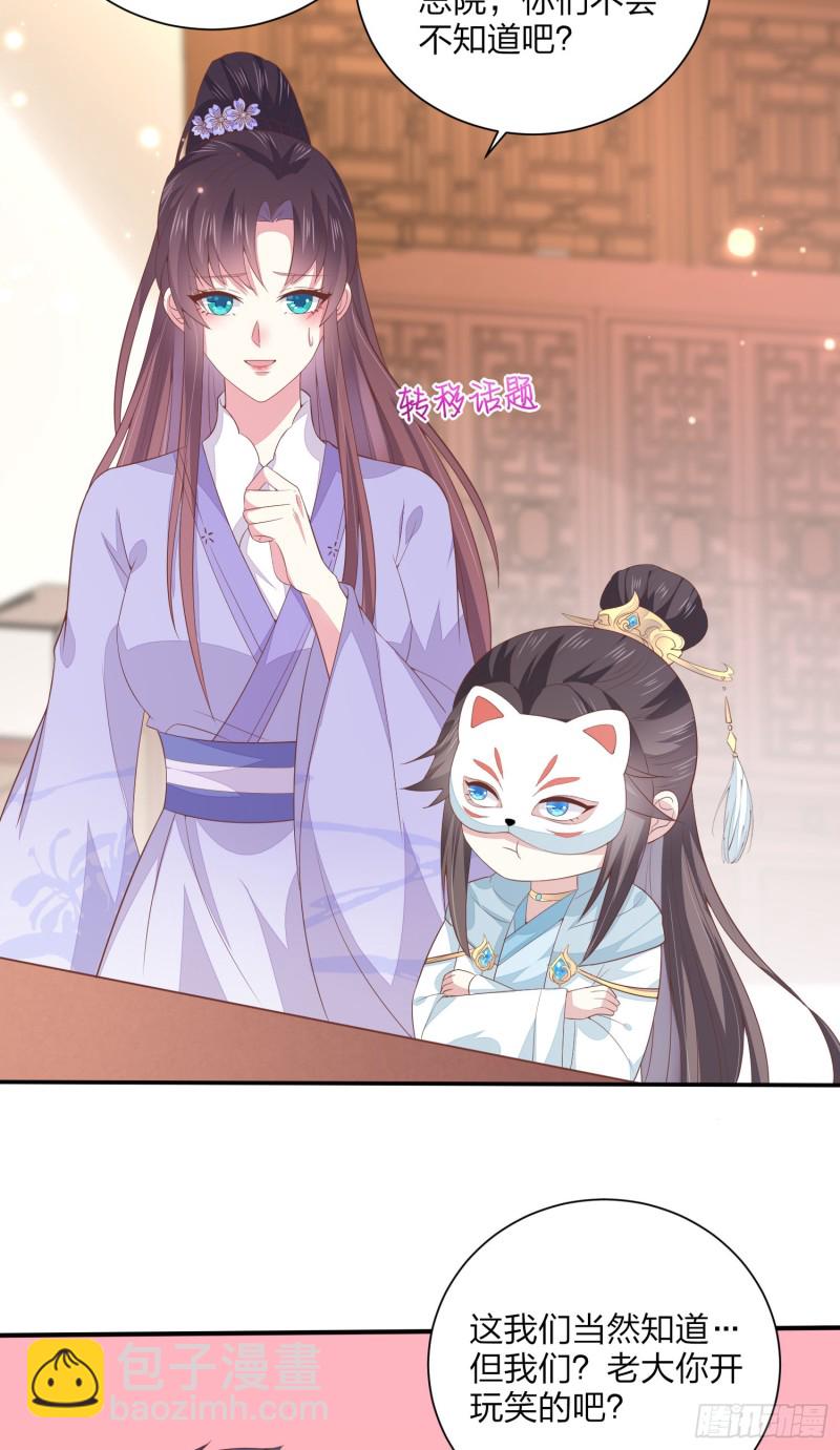 第一百五十八话 变美少年-第162话