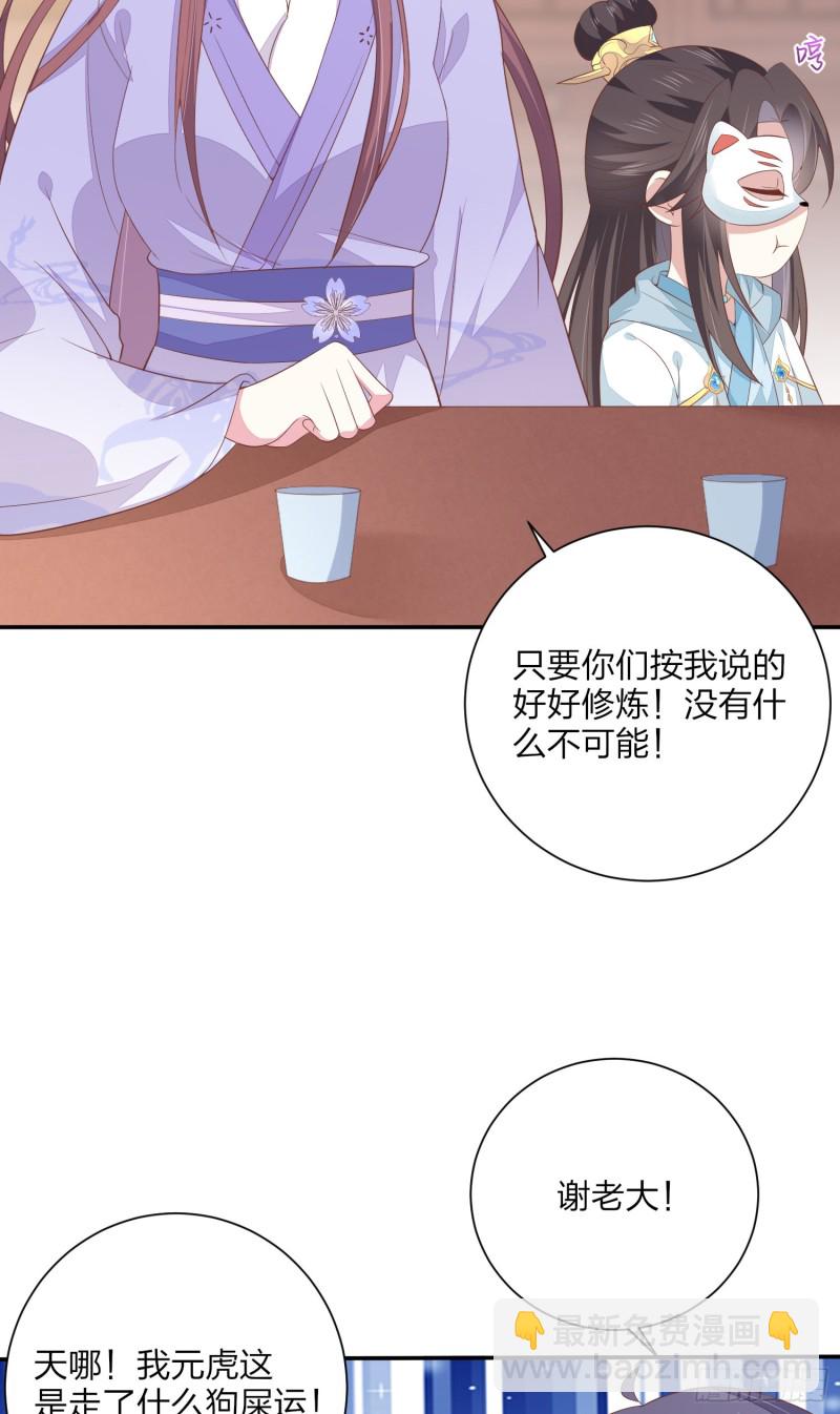 第一百五十八话 变美少年-第162话