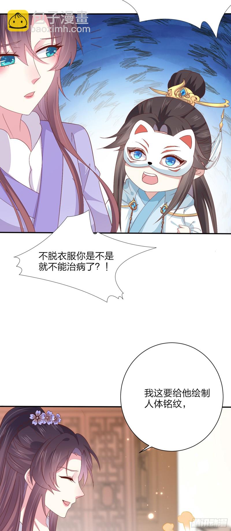 第一百五十八话 变美少年-第162话
