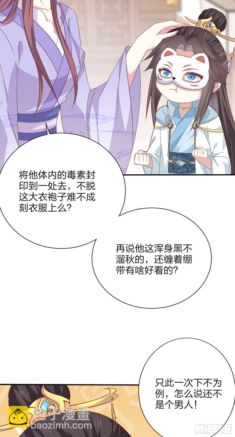 第一百五十八话 变美少年-第162话
