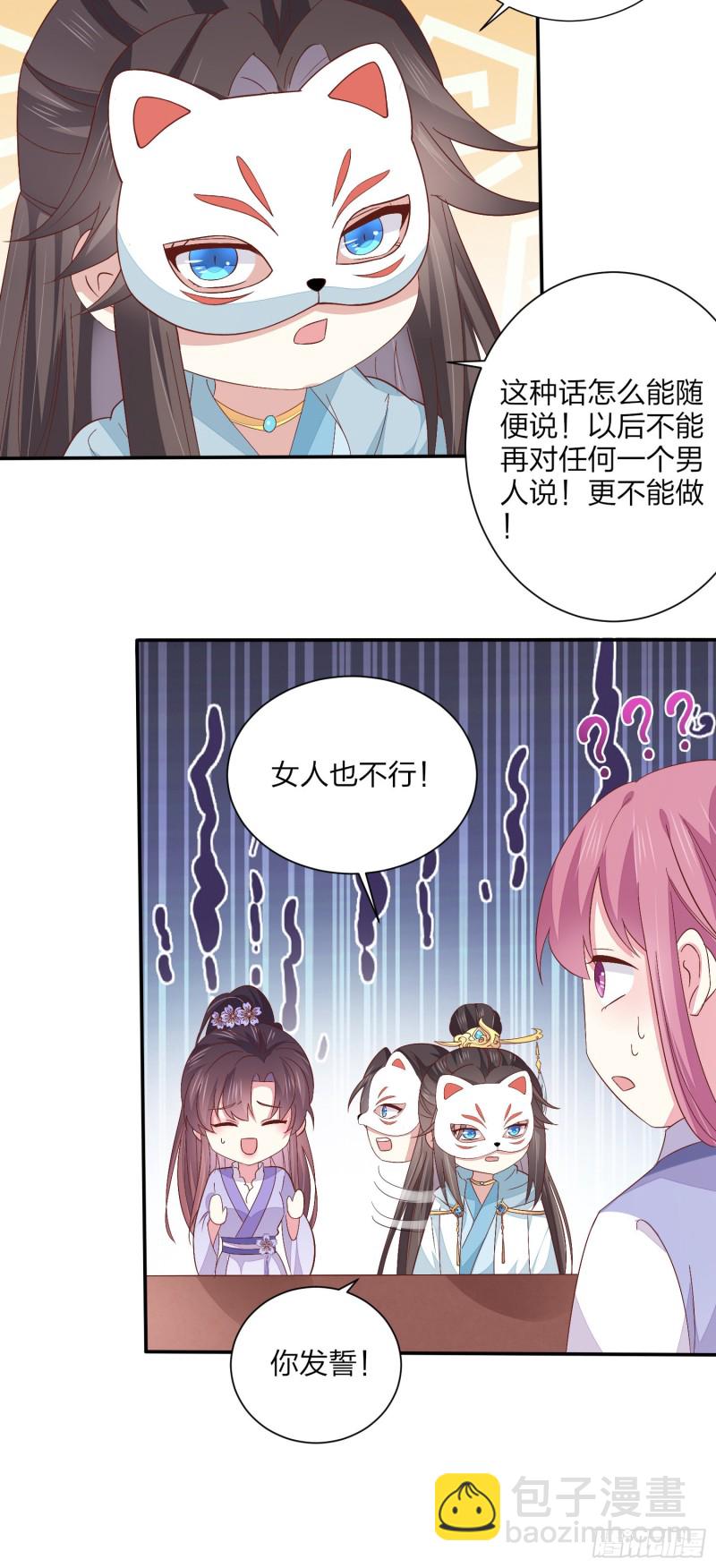 第一百五十八话 变美少年-第162话