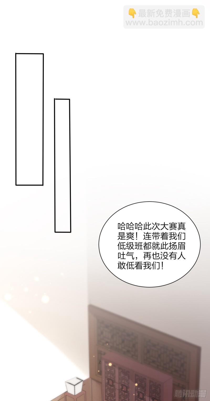 第一百五十八话 变美少年-第162话