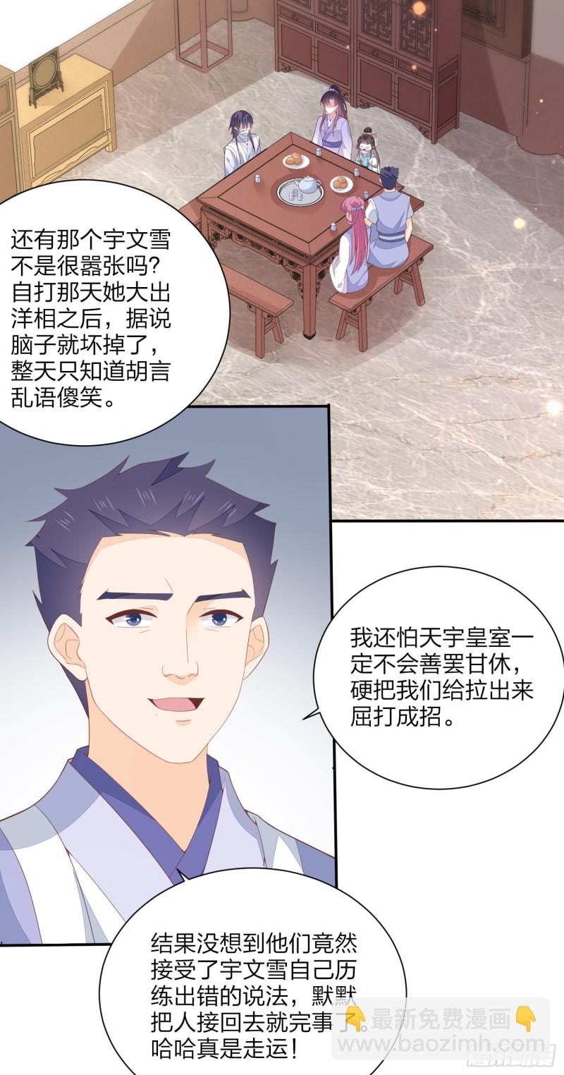 第一百五十八话 变美少年-第162话