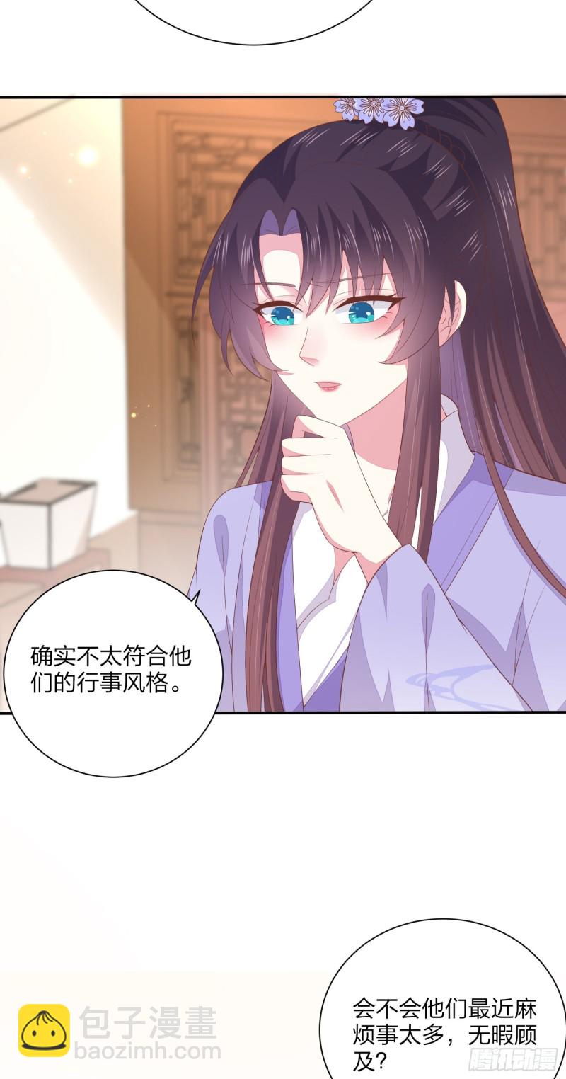 第一百五十八话 变美少年-第162话