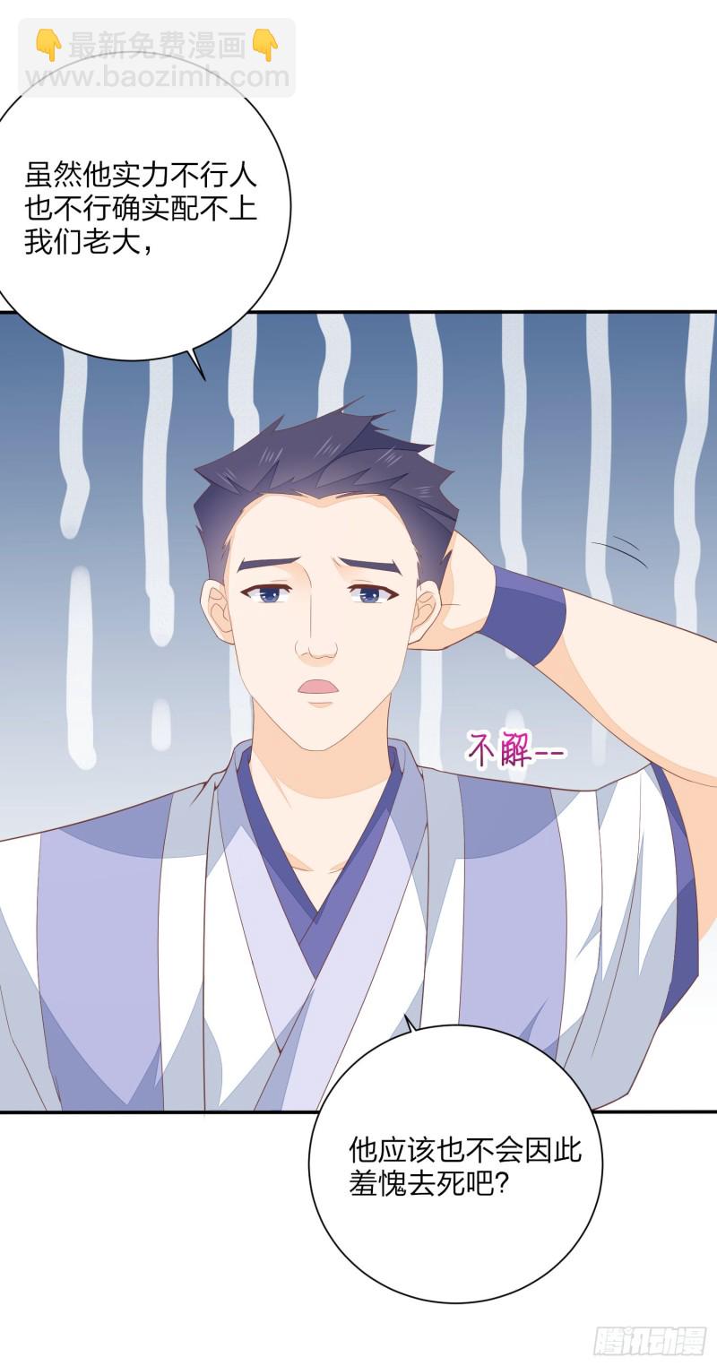 第一百五十八话 变美少年-第162话
