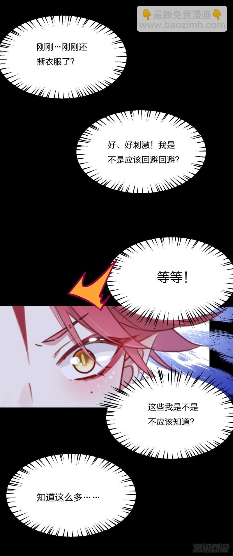 第一百六十二话 虎狼之词-第166话