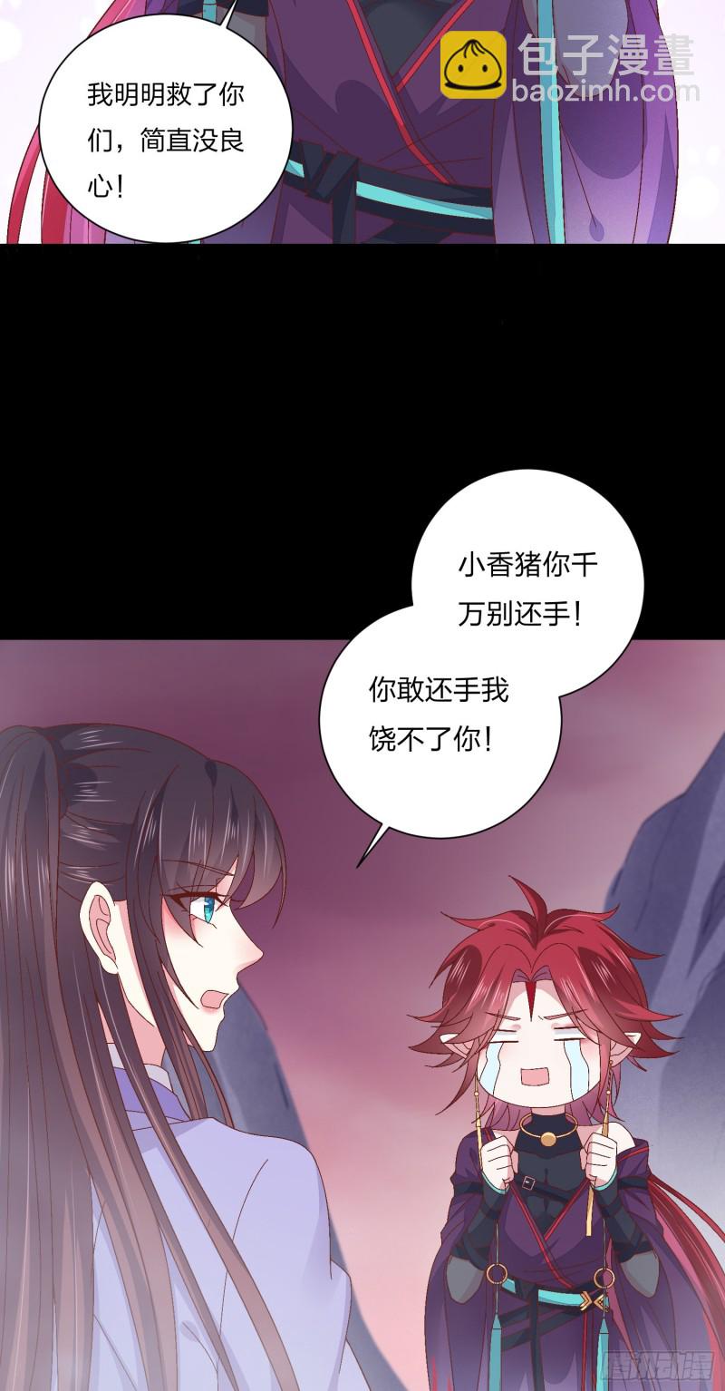 第一百六十二话 虎狼之词-第166话