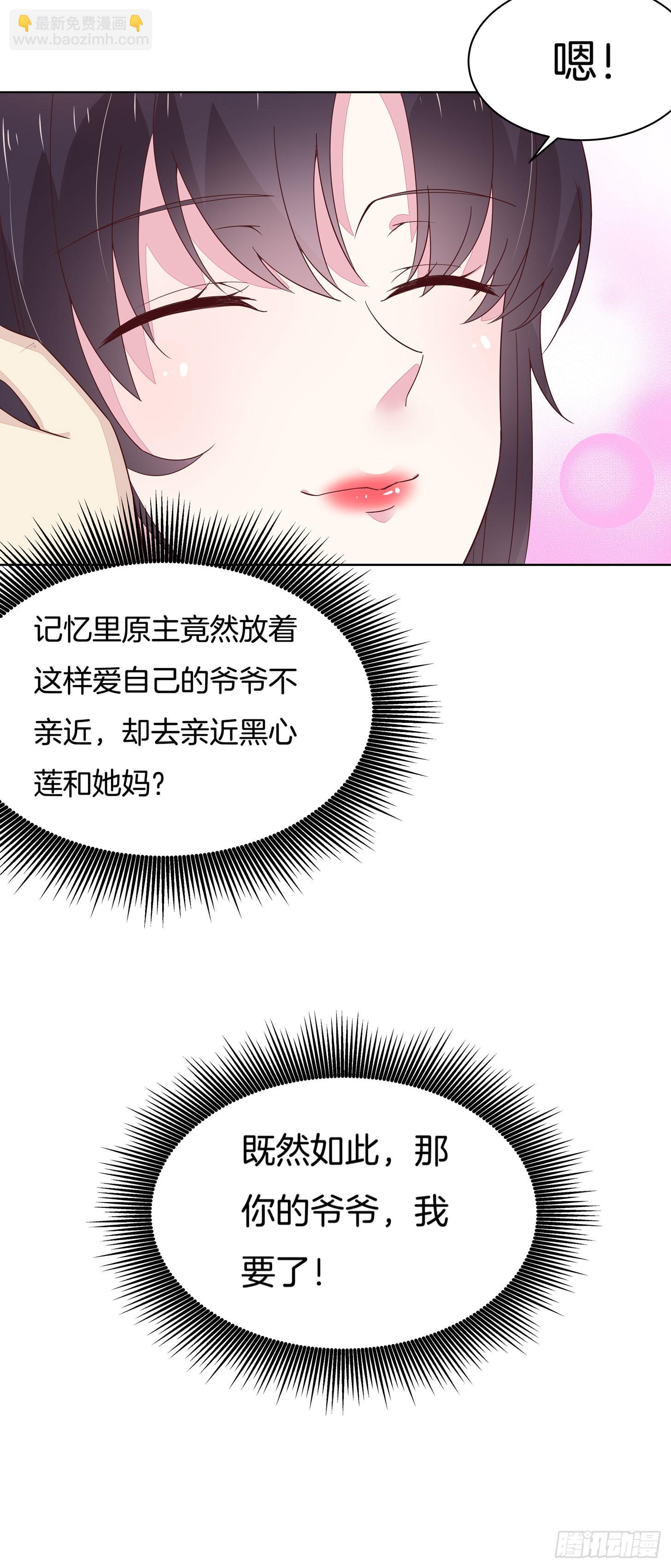 第十七话 不祥血瞳-第18话