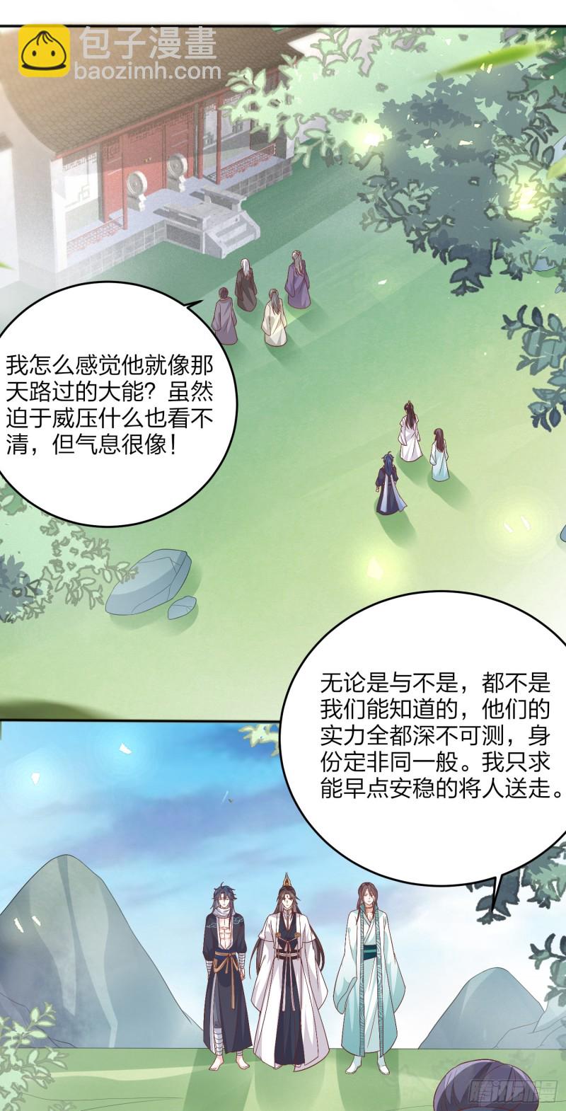 第一百六十四话 追妻-第168话
