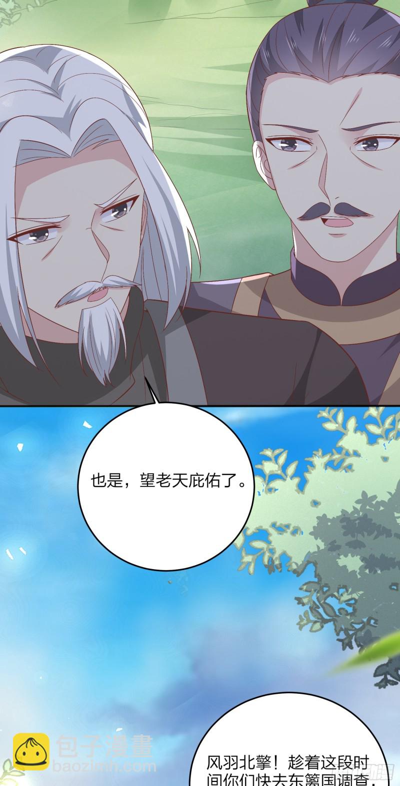 第一百六十四话 追妻-第168话