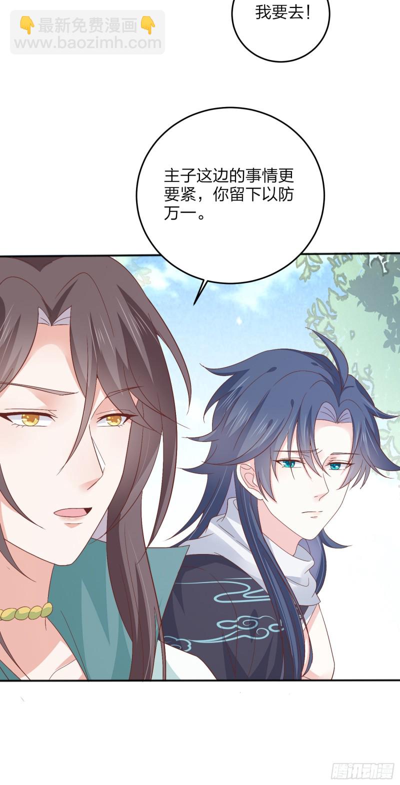 第一百六十四话 追妻-第168话