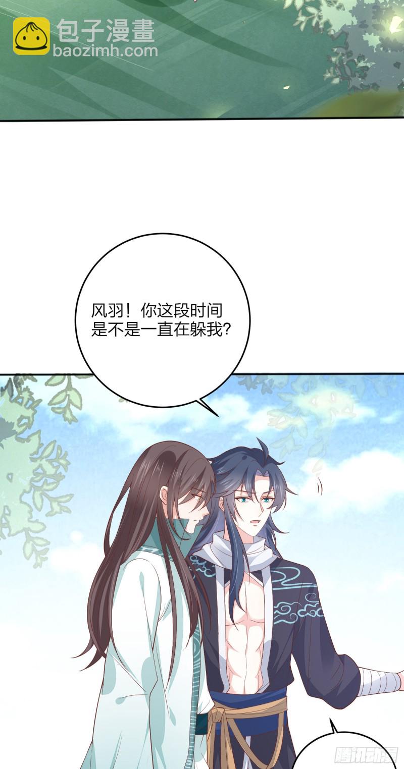 第一百六十四话 追妻-第168话