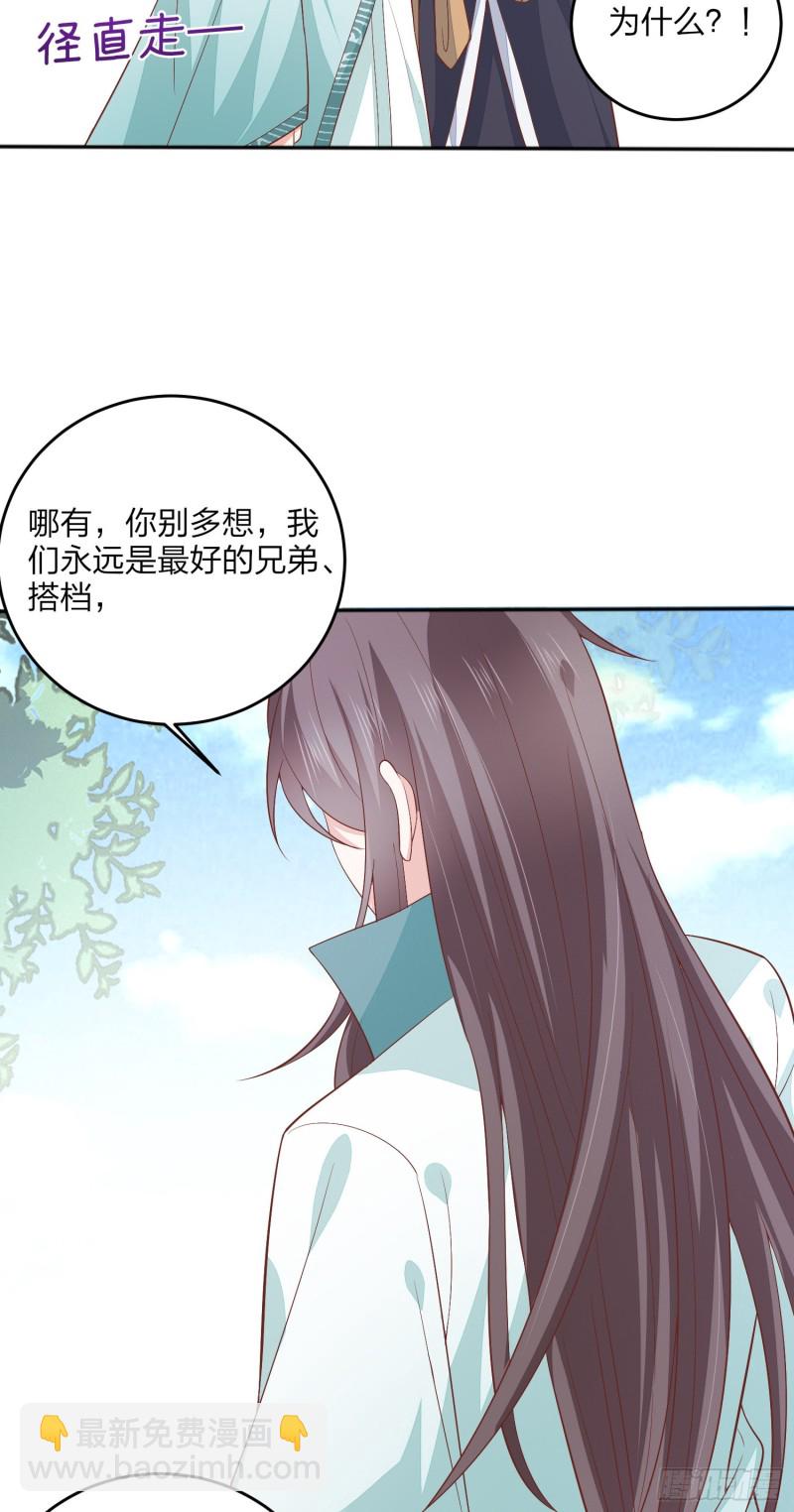 第一百六十四话 追妻-第168话