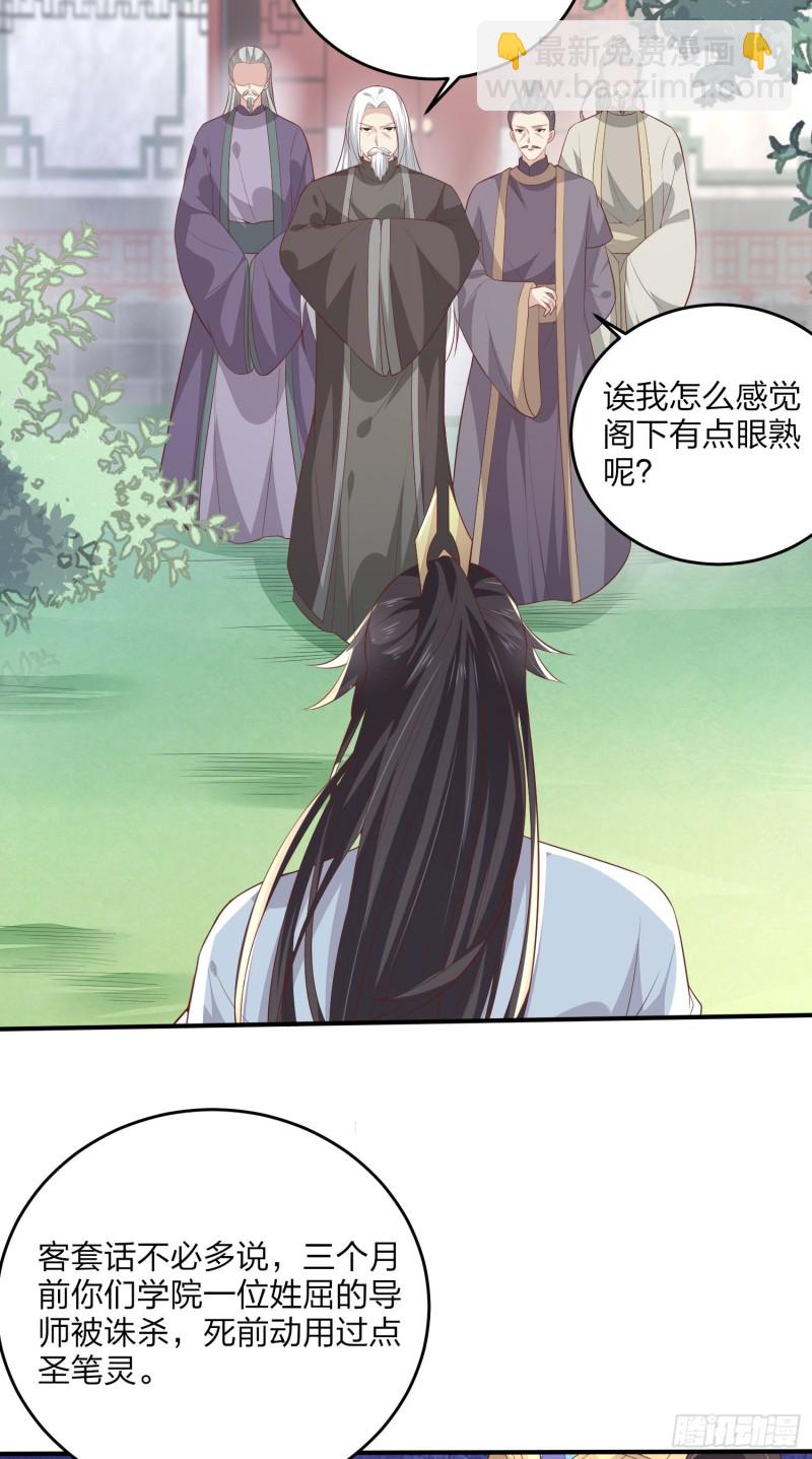 第一百六十四话 追妻-第168话