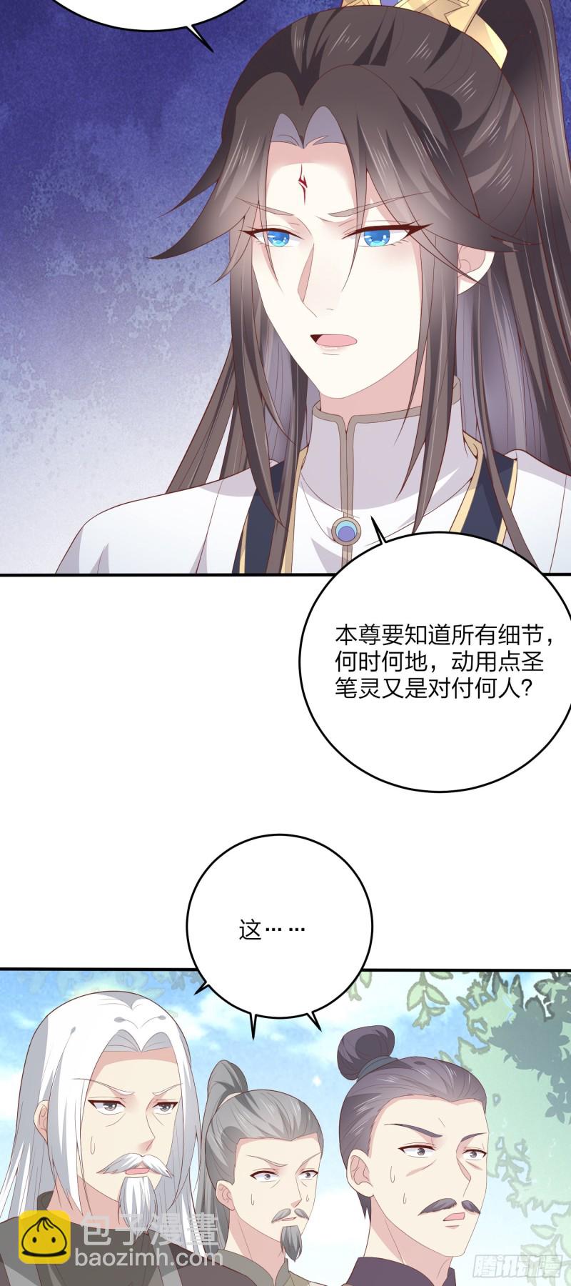 第一百六十四话 追妻-第168话