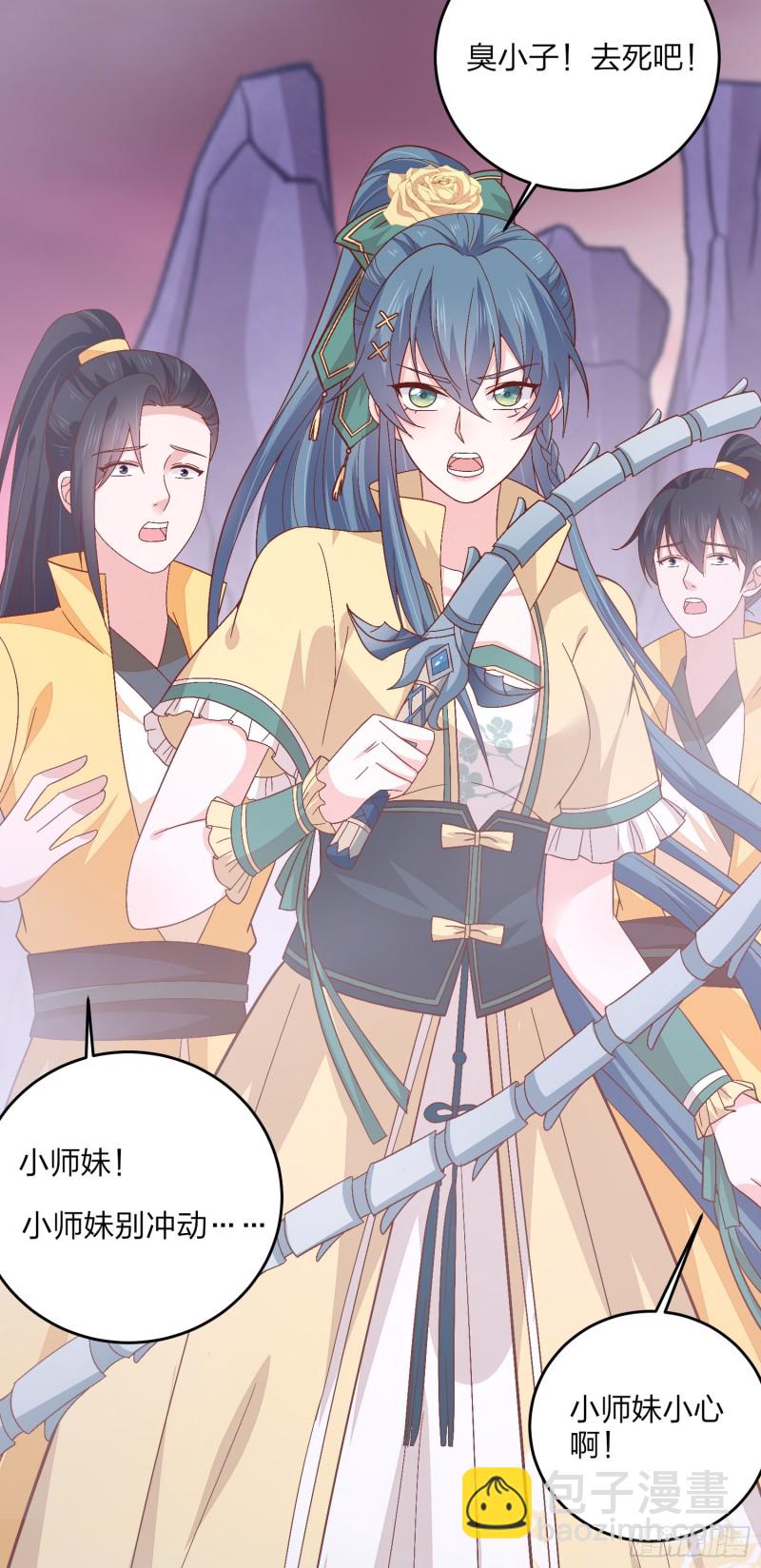 第一百六十六话 修罗场-第170话