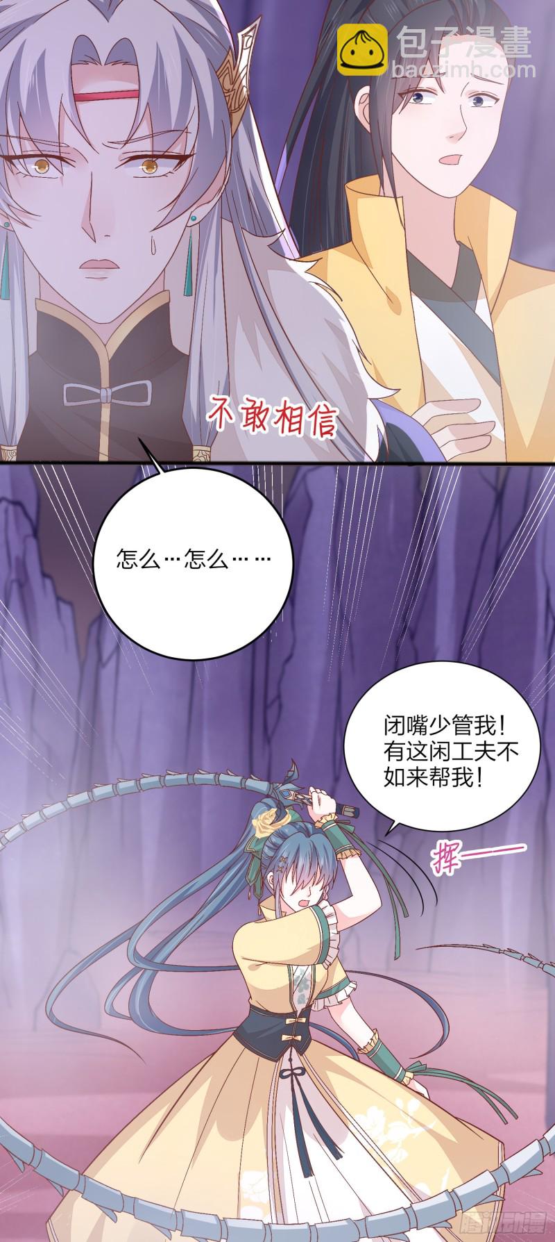 第一百六十六话 修罗场-第170话