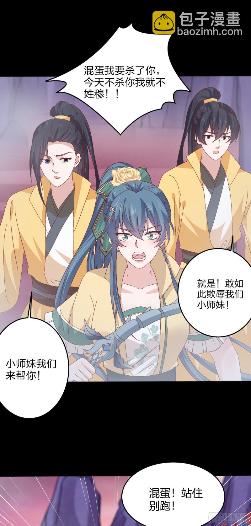 第一百六十六话 修罗场-第170话