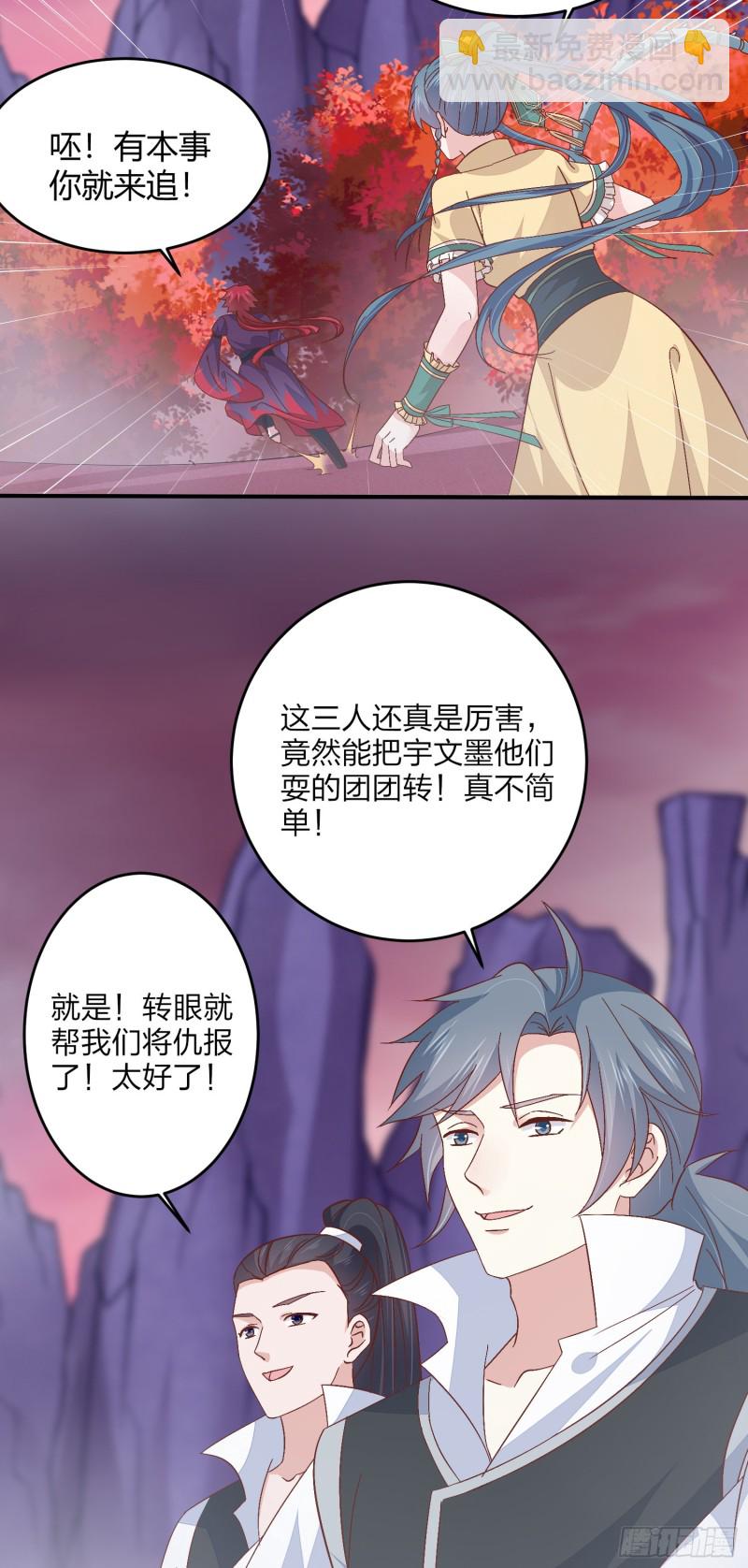 第一百六十六话 修罗场-第170话