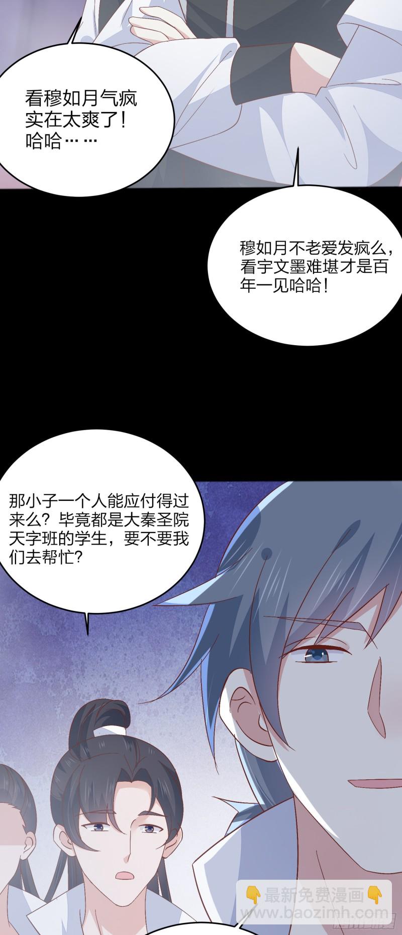 第一百六十六话 修罗场-第170话